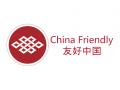 Казино Tigre de Cristal стало участником федеральной программы China Friendly