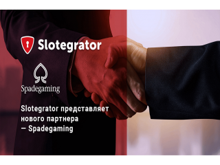 Slotegrator заключает партнерство c разработчиком игр Wazdan