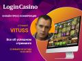 Стример Vituss примет участие в онлайн-конференции Login Casino