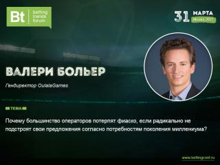 Гендиректор Oulala Games Валери Больер выступит на Betting Trends Forum