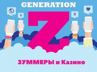 Generation Z