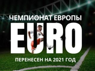 Европа без Евро в 2020 году