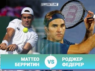 Берретини – Федерер: сколько продержится итальянец?