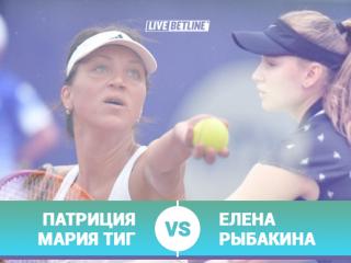Тиг – Рыбакина: неожиданный финал в Бухаресте