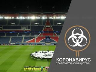 Коронавирус ещё больше изменит игорную отрасль