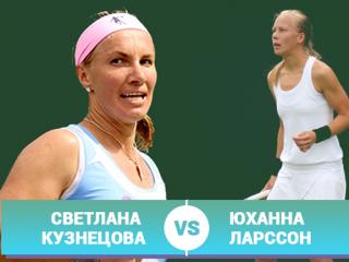 Кузнецова – Ларссон: выиграет ли россиянка первый матч в Нюрнберге?