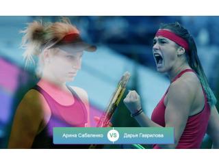 Арина Соболенко – Дарья Гаврилова: кто пройдет в четвертьфинал?