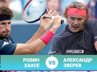 Хаасе – Зверев: летучая подача голландца против уверенной игры германца