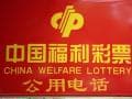 Продажи лотерей в Китае упали на 43%