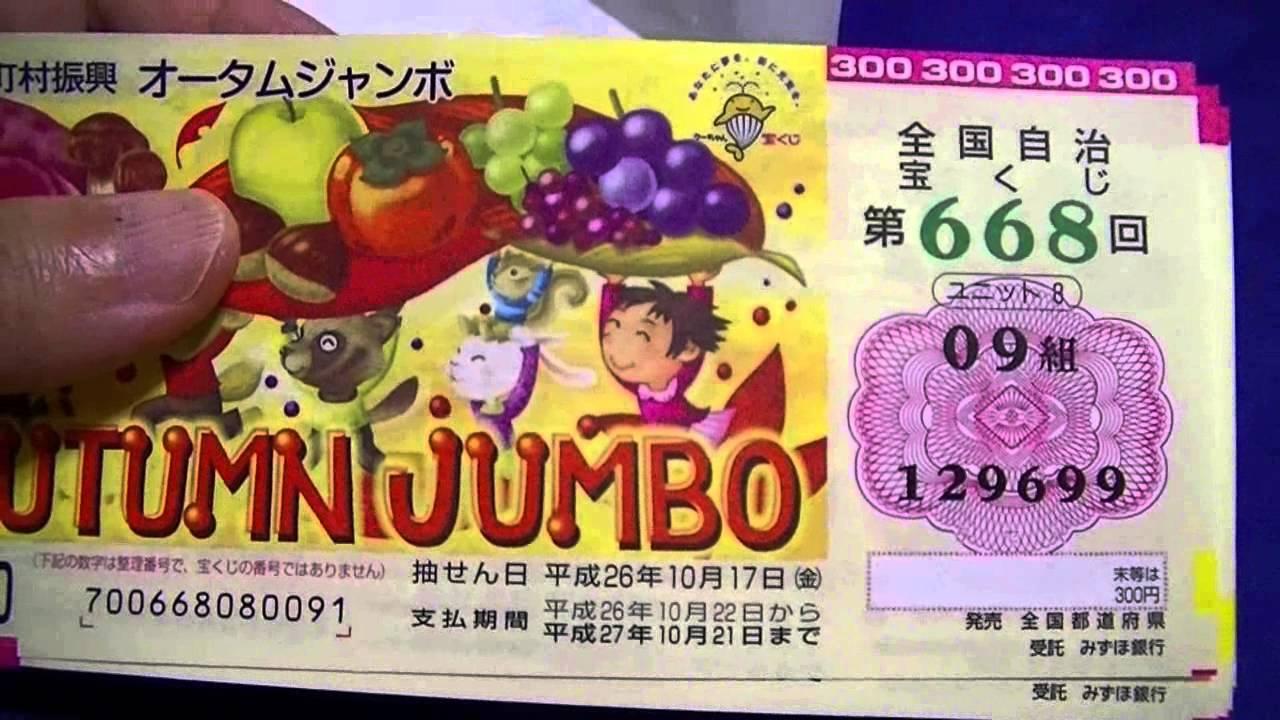 Продажа лотерейных билетов онлайн начнется в Японии в октябре