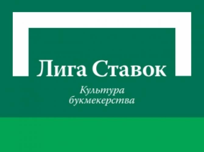БК Лига ставок заключила соглашение с Федерацией хоккея России