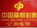Продажи лотерей в Китае падают десятый месяц подряд