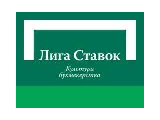 Букмекерская компания Лига Ставок заключила соглашение с Российским футбольным союзом