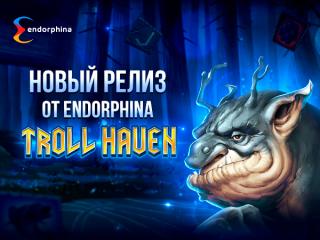 Следуй за Троллем, чтобы отыскать настоящие нордические сокровища