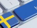 Европейская Комиссия не возражает против принятия в Швеции нового закона об онлайн-гемблинге