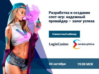 Login Casino проведет совместный вебинар с компанией Endorphina