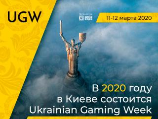 В Киеве пройдет масштабное событие, посвященное игорному бизнесу, – Ukrainian Gaming Week 2020