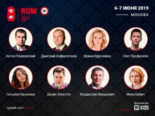 Развитие партнерского маркетинга и перспективы беттинга: о чем расскажут спикеры RGW 2019