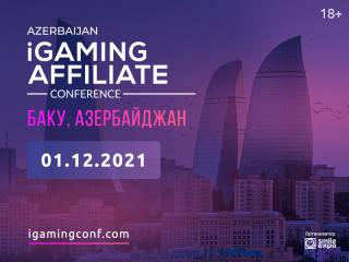 Первая Azerbaijan iGaming Affiliate Conference уже в начале зимы!