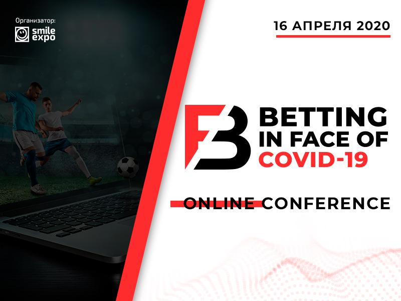 Betting in face of COVID-19: первая онлайн-конференция о ведении букмекерского бизнеса в условиях карантина