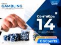 Greece Gambling Conference 2021 возвращается: пятерка спикеров, которые выступят с докладами