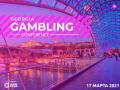 Georgia Gambling Conference: ивент об особенностях развития и продвижения игорного бизнеса на грузинском рынке пройдет в марте 2021-го