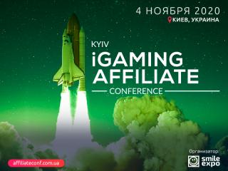 Kyiv iGaming Affiliate Conference возвращается! О программе, спикерах и особенностях ивента