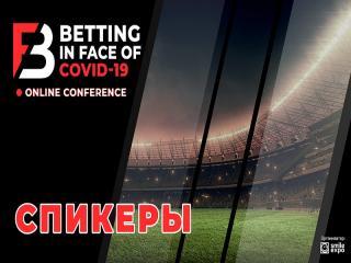 Кто выступит на Betting in face of COVID-19 для СНГ-рынка? Спикеры и участники панельной дискуссии