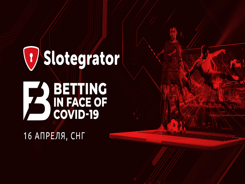 Разработчик программного обеспечения Slotegrator выступит спонсором онлайн-конференции Betting In Face of COVID-19