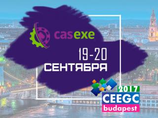 CASEXE участвует в игорной конференции CEEGC-2017