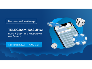 Slotegrator проведет бесплатный вебинар  о Telegram-казино