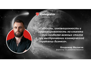 Разработчик игр Evoplay Entertainment рассказывает о своем бизнес-развитии в интервью со Slotegrator