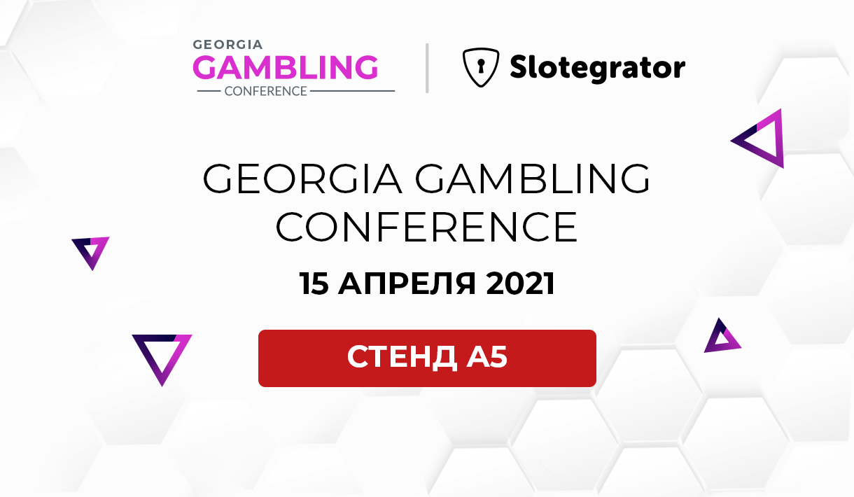 Встречайте Slotegrator на Georgia Gambling Conference 15 апреля