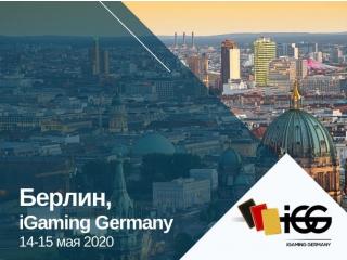 Eventus International опубликовал программу iGaming Germany 2020