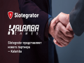 Поставщик программного обеспечения для казино Slotegrator заключил партнерство с Kalamba