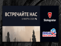 Slotegrator - участник дискуссии на Prague Gaming Summit 2020