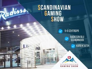 Получите свою скидку за две недели до Scandinavian Gaming Show 2019