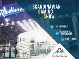 Получите свою скидку за две недели до Scandinavian Gaming Show 2019