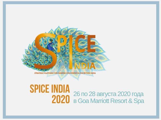 SPiCE India состоится в августе 2020 года