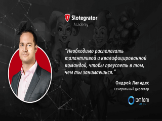 Ондрей Лапидес рассказывает о своем iGaming-пути в интервью Slotegrator