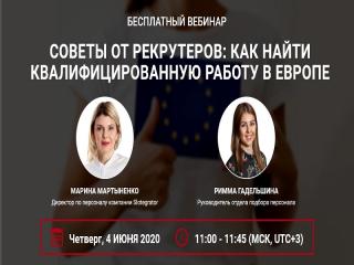 Работа за рубежом: как воплотить мечты в реальность