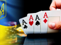 Вторая лицензия на онлайн-покер выдана в Украине 25 июня