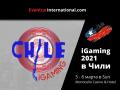 С прицелом на будущее: iGaming 2021 в Чили