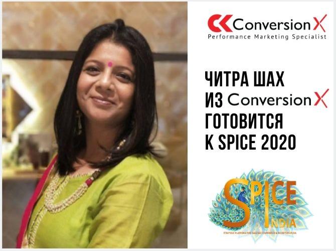 CEO ConversionX Читра Шах готовится к SPiCE 2020