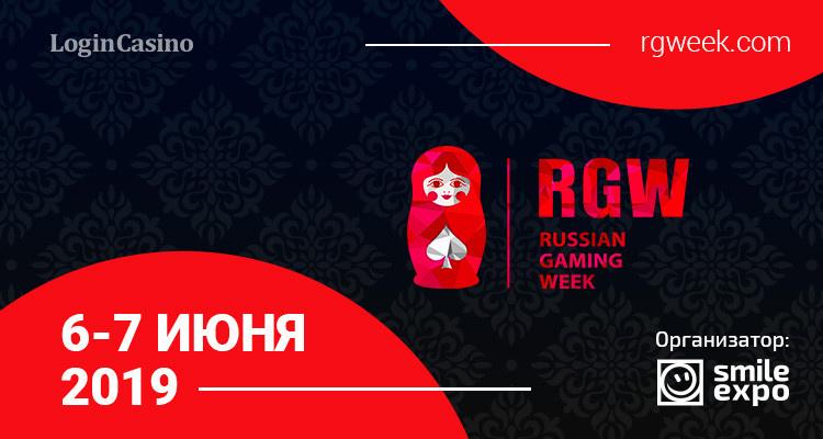Russian Gaming Week 2019: продажа билетов стартовала