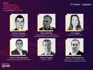 5 панельных дискуссий Zurich iGaming Affiliate Conference: что обсудят эксперты