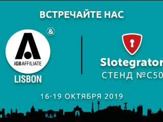 Разработчик софта для онлайн-казино Slotegrator посетит iGB Affiliate Lisbon