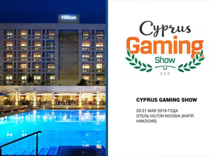 Всего 3 дня до старта Cyprus Gaming Show в Никосии