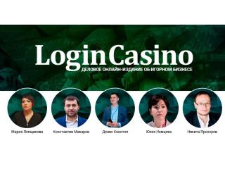 Login Casino провел онлайн-конференцию, посвященную российскому беттингу