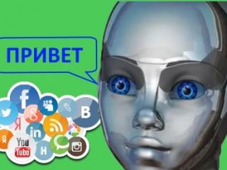 Чат-боты в онлайн-гемблинге в РФ